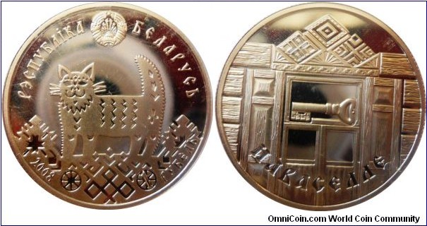 1 ruble;
Housewarming