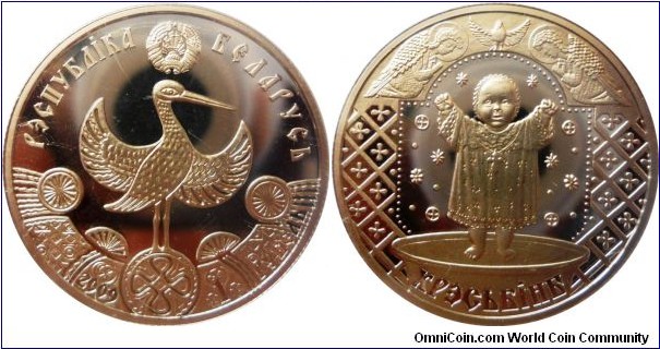 1 ruble;
Christening