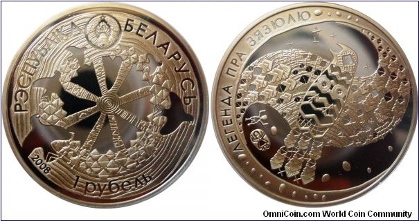 1 ruble;
Legend of the Cuckoo