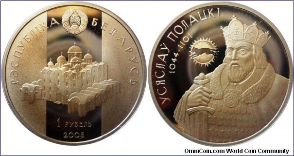 1 ruble;
Wseslav Polotski