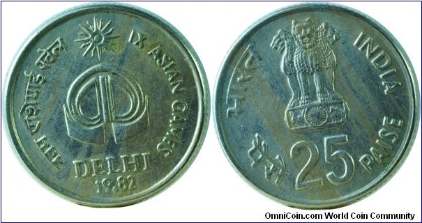 India25Paise-9th AsianGames-km52-1982