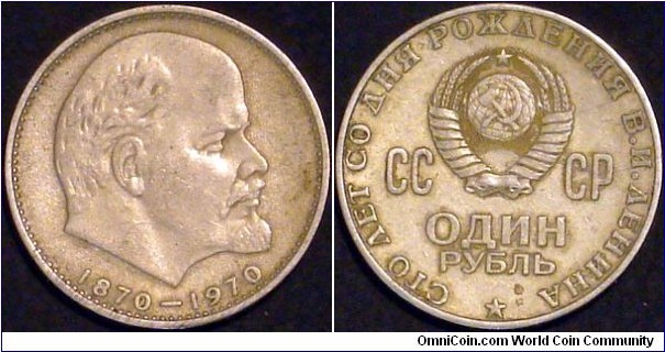 1 Ruble, Lenin Centennial