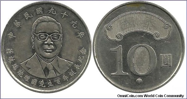 Taiwan 10 Yuan 99(2010) - 
Obverse: Portrait of the late President Chiang
              Ching-kuo

Reverse: The latent images of two Chinese
              phrases meaning “the country is 
              prosperous and at peace” and “the 
              people live in safety and happiness,”