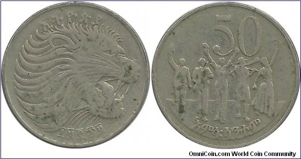 Ethiopia 50 Santeem EE1969(1977)(KM#47-1) Lion's head is far from the edge (Royal London Mint)
