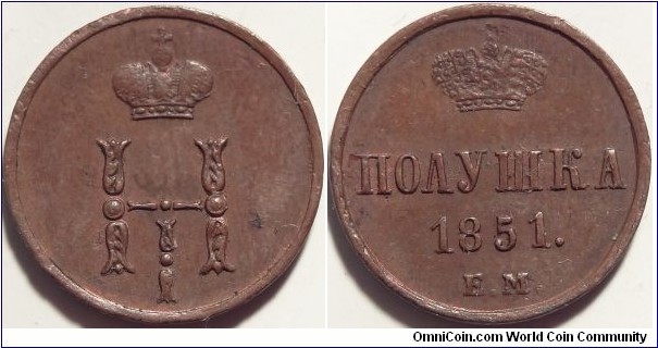 AE Polushka (1/4 kopeek)EM 1851. NGC MS-63BN