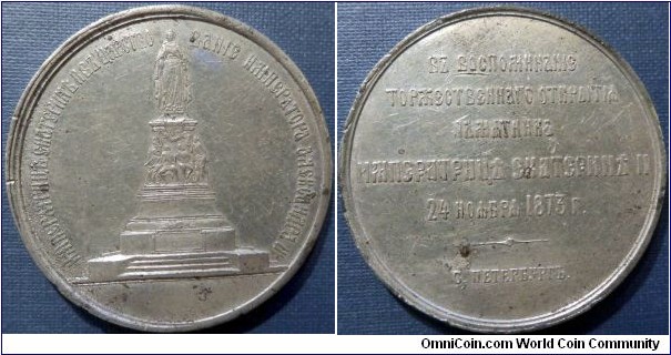 AL Medal celebrating the opening of the monument to Catherine the Great in St. Petersburg, 24 November 1873