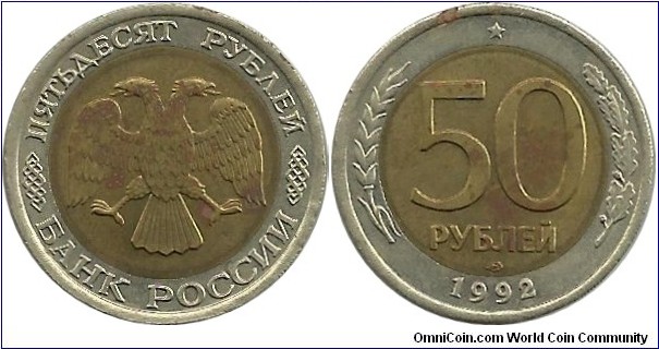 BankRussia 50 Rublei 1992