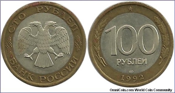 BankRussia 100 Rublei 1992