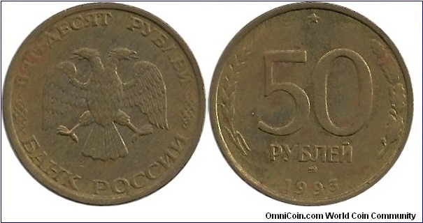 BankRussia 50 Rublei 1993