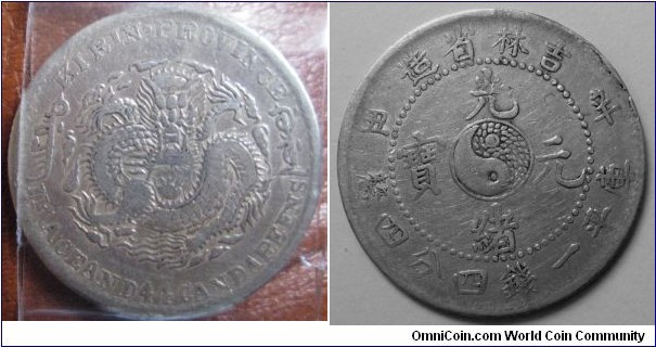 Kirin silver 1.44 Mace KUANG HSU YUAN BAO (光緒元寶)Qing,China