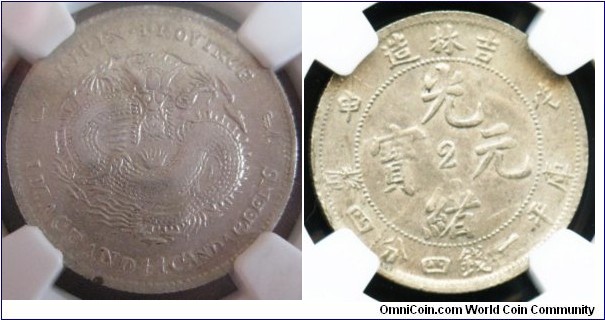 Kirin silver 1.44 Mace KUANG HSU YUAN BAO (光緒元寶)Qing,China