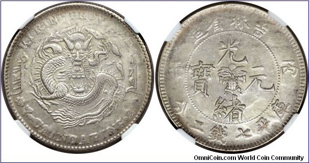 Kirin silver 7.2 Mace KUANG HSU YUAN BAO (光緒元寶)Qing,China