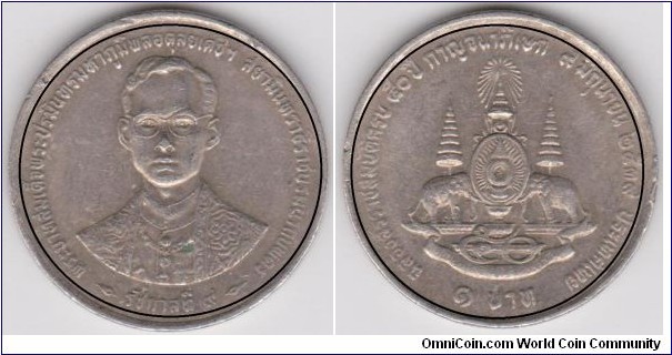 1 Baht-Rama IX 1996 Thailand DDO and DDR (all words in Obverse and Reverse are DD) 