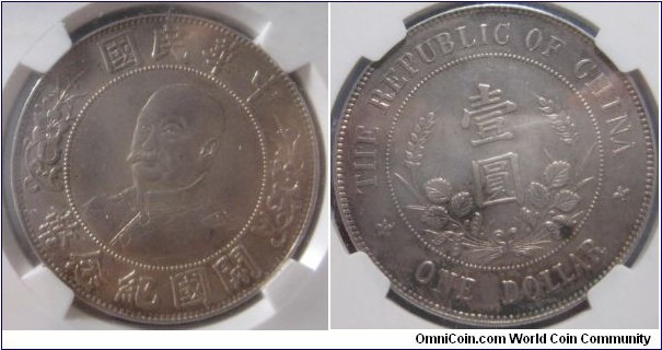 Li Yuan Hung  silver $1 without cap Republic of China