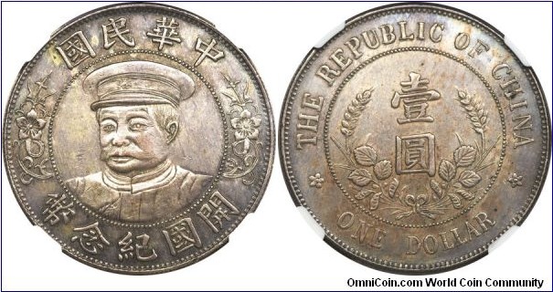 Li Yuan Hung silver $1 capped Republic of China