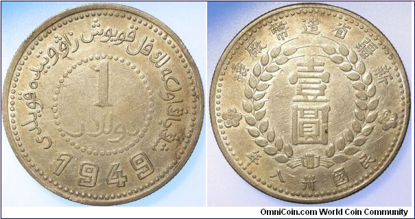 Sinkiang silver $1 Republic of China