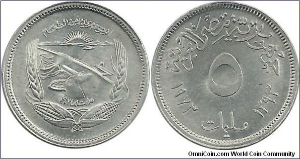 Egypt 5 Milliemes 1973 - FAO