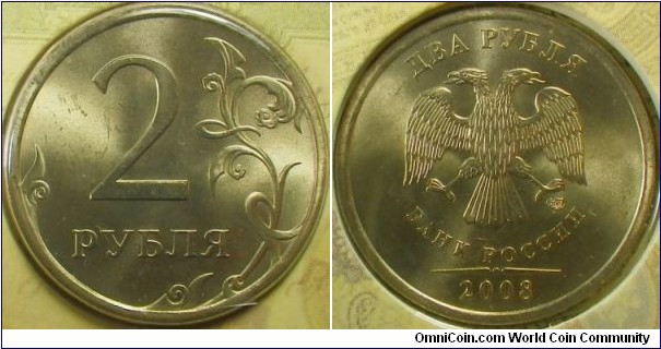 Russia 2008 2 ruble, struck in St. Petersburg.