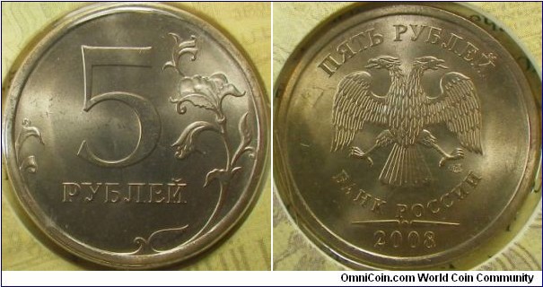 Russia 2008 5 ruble, struck in St. Petersburg.