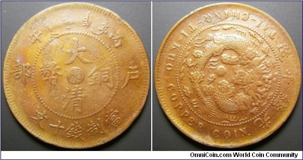 China Jiangxi Province 1906 10 cash. Cleaned but rather tough to find. Weight: 7.58g
