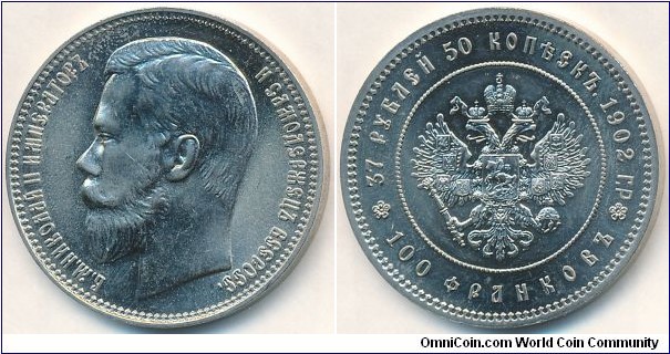 37 Roubles 50 Kopeks, 1902 (1991) P Restrike