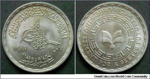 Egypt 20 piastres.
1987, Investment Bank.