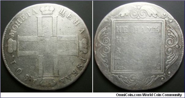 Russia 1801 1 ruble. Rather worn and cleaned but still nice to find once in a while. Weight: 20.23g.