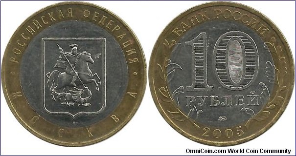 Russia 10 Ruble 2005MM-Moskva