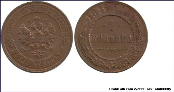 Russian Empire 1 Kopeyka 1916 - Tsar Nicholas II