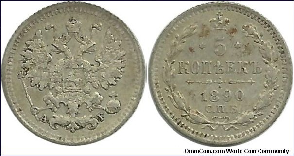 Russian Empire 5 Kopek 1890 - Tsar Alexander III