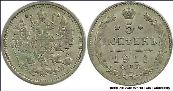 Russian Empire 5 Kopek 1911 - Tsar Nicholas II