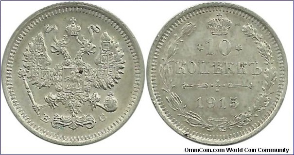 Russian Empire 10 Kopek 1915 - Tsar Nicholas II