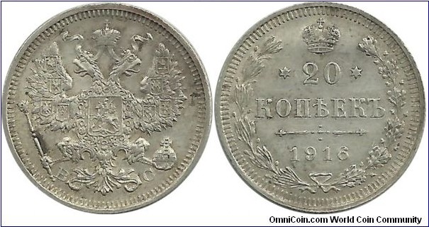 Russian Empire 20 Kopek 1916 - Tsar Nicholas II