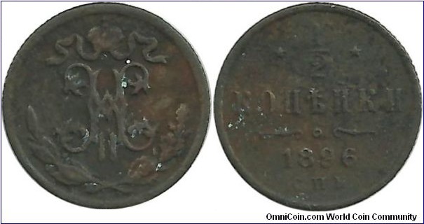 Russian Empire ½ Kopeyki 1896 - Tsar Nicholas II