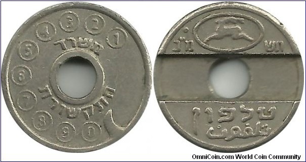 Israel telephone token