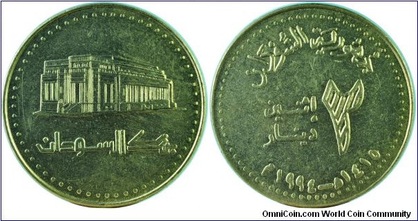 Sudan2Dinar-CentralBank-km113-(AH1415)1994