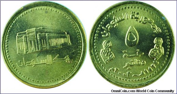 Sudan5Dinar-km119-(AH1424)2003