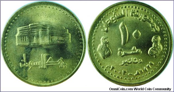 Sudan10Dinar-km120-(AH1424)2003