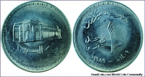 Sudan1Pound-km106-(AH1409)1989