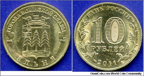 10 Roubles.
Russian Federation.
A series 