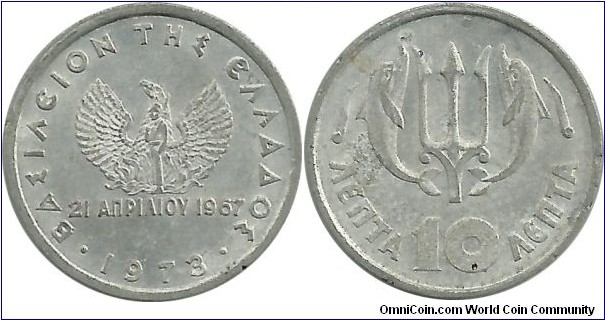 GreeceKingdom 10 Lepta 1973- PhoenixSoldier