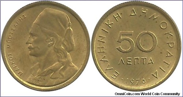 GreeceRepublic 50 Lepta 1976