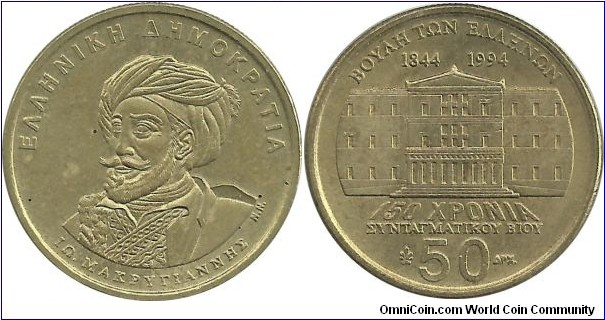 GreeceRepublic 50 Drahmes 1994-150th Anniversary of Constitution-1