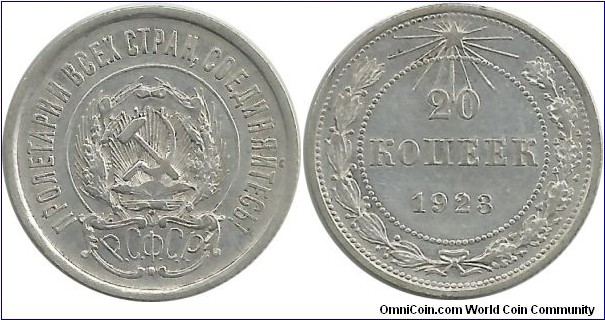 RSFSR 20 Kopek 1923