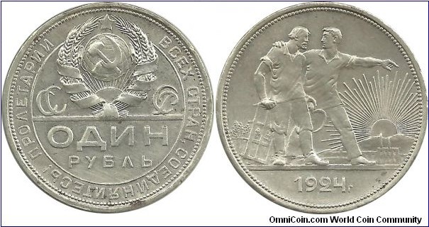 CCCP 1 Ruble 1924