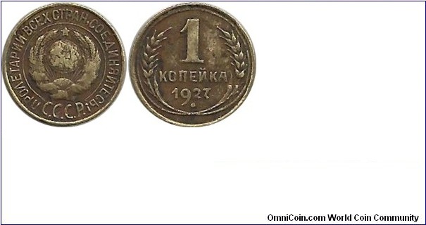 CCCP 1 Kopeyka 1927