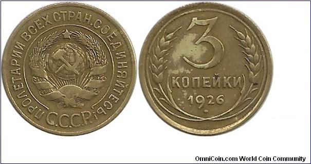 CCCP 3 Kopeyki 1926