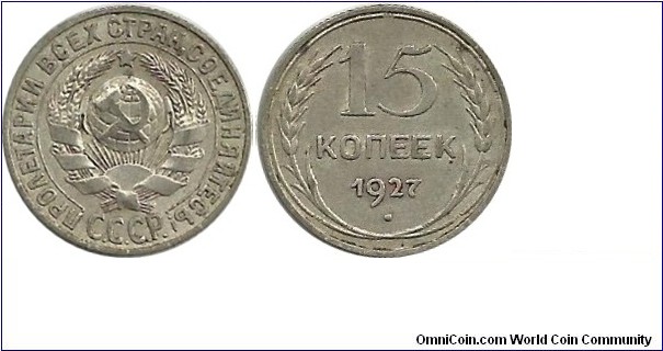 CCCP 15 Kopek 1927