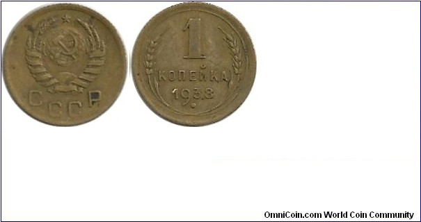 CCCP 1 Kopeyka 1938