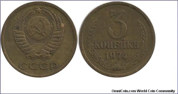 CCCP 3 Kopeyki 1974